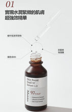 將圖片載入圖庫檢視器 JM SOLUTION Skin Boost 97% 蝸牛黏液萃取精華 1.0 30ml