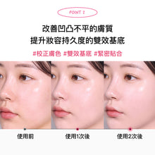 將圖片載入圖庫檢視器 TOCOBO Vita 潤色高效防曬乳