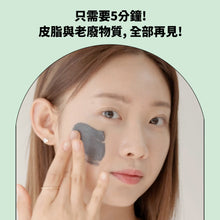 將圖片載入圖庫檢視器 SNP Clean Pore 緊緻毛孔清潔泥膜