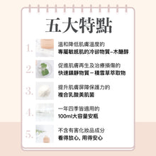 將圖片載入圖庫檢視器 CARENT Vita Calming 修護乳霜