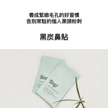 將圖片載入圖庫檢視器 SNP Clean Pore 清潔毛孔鼻貼