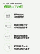 將圖片載入圖庫檢視器 GRN+ 第四代輕盈暢通小綠瓶