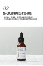 將圖片載入圖庫檢視器 JM SOLUTION Skin Boost 0.1% 視黃醇精華 1.0 30ml