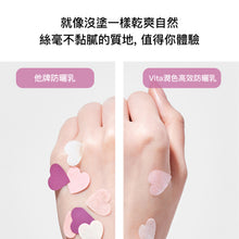 將圖片載入圖庫檢視器 TOCOBO Vita 潤色高效防曬乳