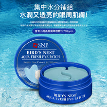 將圖片載入圖庫檢視器 SNP 小雨燕窩集中滋潤眼膜(60片)