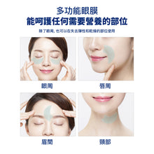 將圖片載入圖庫檢視器 SNP 小雨燕窩集中滋潤眼膜(60片)