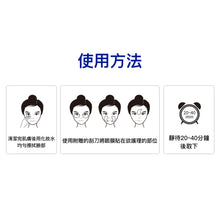 將圖片載入圖庫檢視器 SNP 小雨燕窩集中滋潤眼膜(60片)