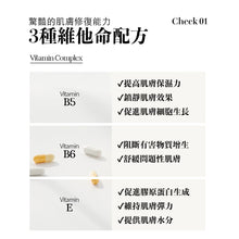 將圖片載入圖庫檢視器 CARENT Vita Calming 修護乳霜