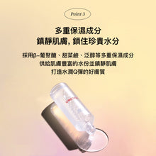 將圖片載入圖庫檢視器 TOCOBO AHA BHA 檸檬煥膚化妝水