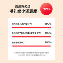 將圖片載入圖庫檢視器 TOCOBO Vita 莓果收斂化妝水
