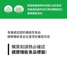 將圖片載入圖庫檢視器 GRN+ 窈窕活力葡萄味減脂3日飲+輕盈暢通蘋果味減脂3日飲