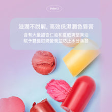 將圖片載入圖庫檢視器 TOCOBO 潤色絲絨唇膏 3色