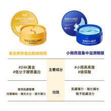 將圖片載入圖庫檢視器 SNP 小雨燕窩集中滋潤眼膜(60片)