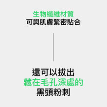 將圖片載入圖庫檢視器 SNP Clean Pore 清潔毛孔鼻貼