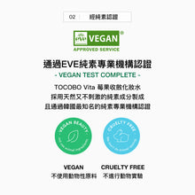 將圖片載入圖庫檢視器 TOCOBO Vita 莓果收斂化妝水