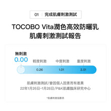 將圖片載入圖庫檢視器 TOCOBO Vita 潤色高效防曬乳