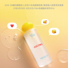 將圖片載入圖庫檢視器 TOCOBO AHA BHA 檸檬煥膚化妝水