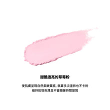 將圖片載入圖庫檢視器 NAMING 絲絨怦怦單色腮紅 Yummy 草莓粉