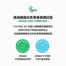 將圖片載入圖庫檢視器 TOCOBO AHA BHA 檸檬煥膚化妝水