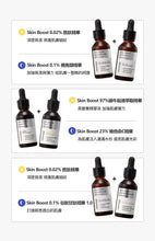 將圖片載入圖庫檢視器 JM SOLUTION Skin Boost 15% 維他命B3精華 1.0 30ml
