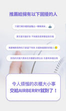 將圖片載入圖庫檢視器 AIRBERRY 智慧型衣物香氛除臭機