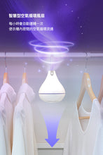 將圖片載入圖庫檢視器 AIRBERRY 智慧型衣物香氛除臭機