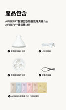 將圖片載入圖庫檢視器 AIRBERRY 智慧型衣物香氛除臭機