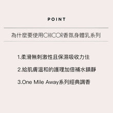 將圖片載入圖庫檢視器 CHICOR 木質調紫羅蘭身體乳