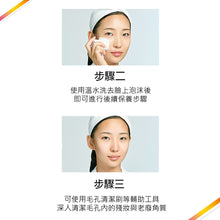 將圖片載入圖庫檢視器 CHICOR 深層清潔管理組合