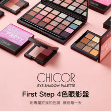 將圖片載入圖庫檢視器 CHICOR First Step 4色眼影盤 03 My Type