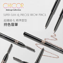 將圖片載入圖庫檢視器 CHICOR 超纖細眉筆2色