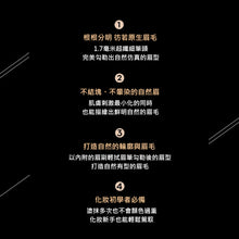 將圖片載入圖庫檢視器 CHICOR 超纖細眉筆2色