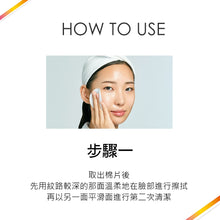 將圖片載入圖庫檢視器 CHICOR 深層保濕卸妝棉片