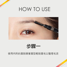 將圖片載入圖庫檢視器 CHICOR 極緻自然眉筆2色