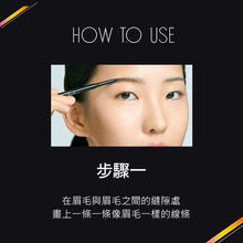 將圖片載入圖庫檢視器 CHICOR 超纖細眉筆2色