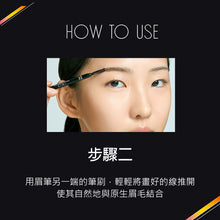 將圖片載入圖庫檢視器 CHICOR 超纖細眉筆2色