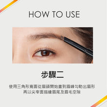 將圖片載入圖庫檢視器 CHICOR 極緻自然眉筆2色