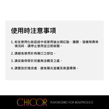 將圖片載入圖庫檢視器 CHICOR First Step 4色眼影盤 01 Heart On