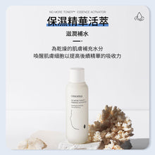 將圖片載入圖庫檢視器 ONOMA 初步保濕精華活萃喚膚水