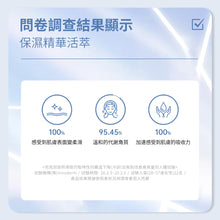 將圖片載入圖庫檢視器 ONOMA 初步保濕精華活萃喚膚水