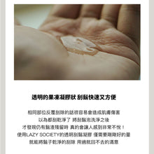 將圖片載入圖庫檢視器 LAZY SOCIETY 積雪草剃鬚凝膠 50ml