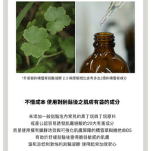 將圖片載入圖庫檢視器 LAZY SOCIETY 積雪草剃鬚凝膠 50ml