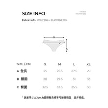 將圖片載入圖庫檢視器 CONCHWEAR 舒適無痕V型內褲 4色(擇2)