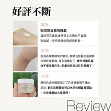 將圖片載入圖庫檢視器 CARENT Vita Calming 修護乳霜