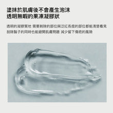 將圖片載入圖庫檢視器 LAZY SOCIETY 積雪草剃鬚凝膠 250ml