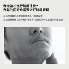 將圖片載入圖庫檢視器 LAZY SOCIETY 積雪草剃鬚凝膠 250ml