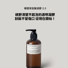 將圖片載入圖庫檢視器 LAZY SOCIETY 積雪草剃鬚凝膠 250ml