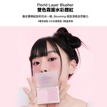 將圖片載入圖庫檢視器 HAKIT 雙色霧面水彩胭脂 04 夢幻紫