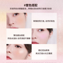 將圖片載入圖庫檢視器 HAKIT 雙色霧面水彩胭脂 04 夢幻紫