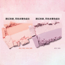 將圖片載入圖庫檢視器 HAKIT 雙色霧面水彩胭脂 04 夢幻紫